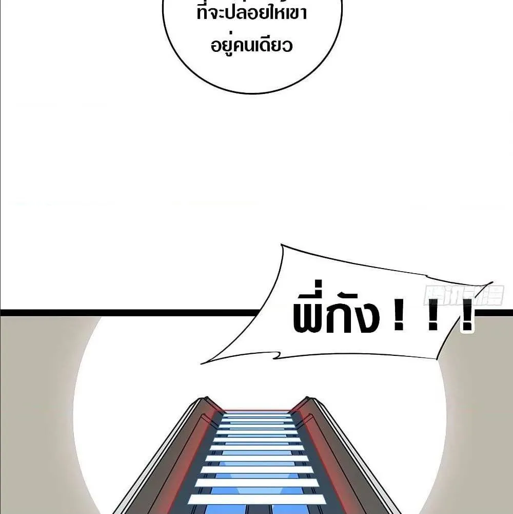 It All Starts With Playing Game Seriously ตอนที่ 5 หน้า 33
