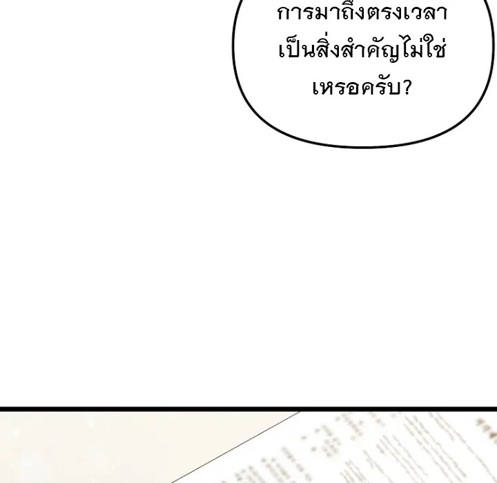 The Crazy Genius Composer Returns ตอนที่ 3 หน้า 43