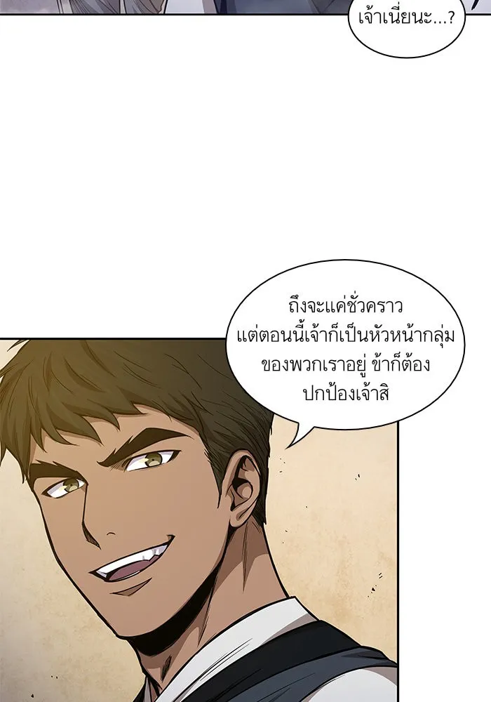 Nano Machine Chapter 47 หน้า 12