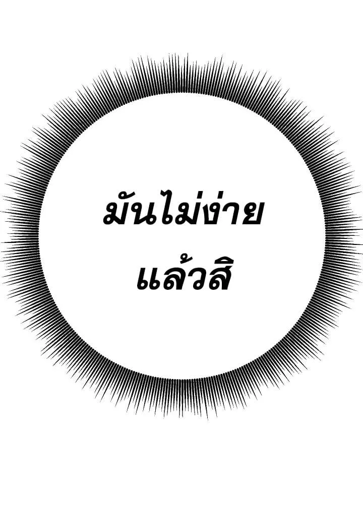 The Live ตอนที่ 6 หน้า 62