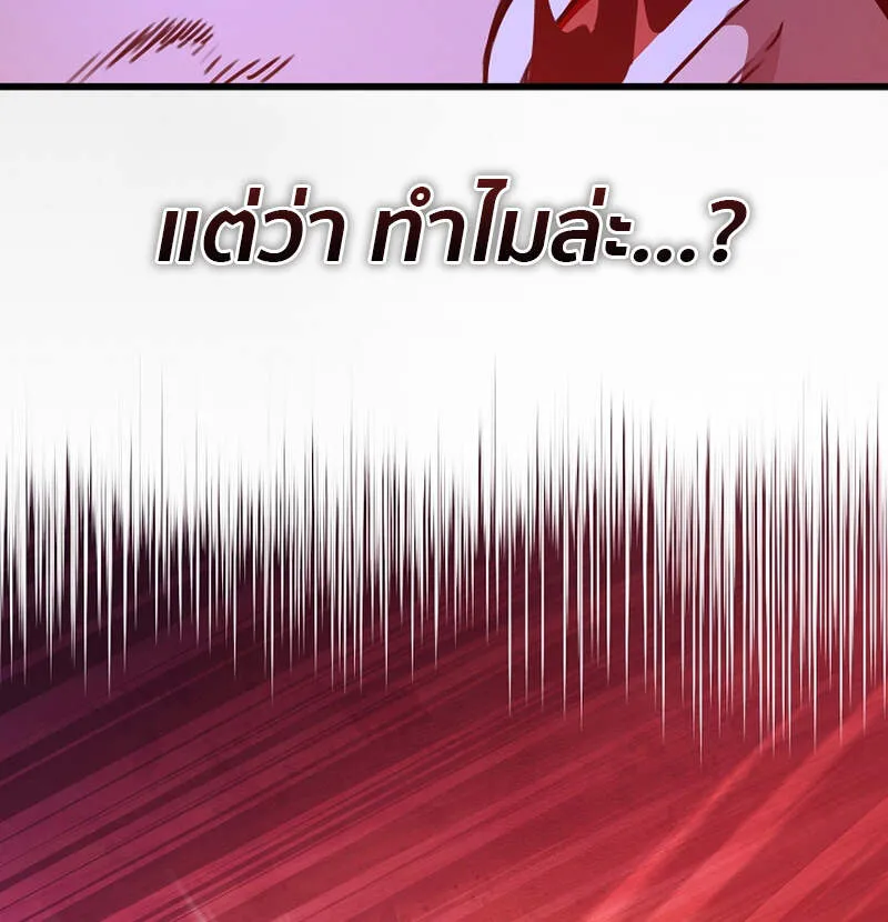 Fated to Be Loved by Villains ตอนที่ 5 หน้า 60
