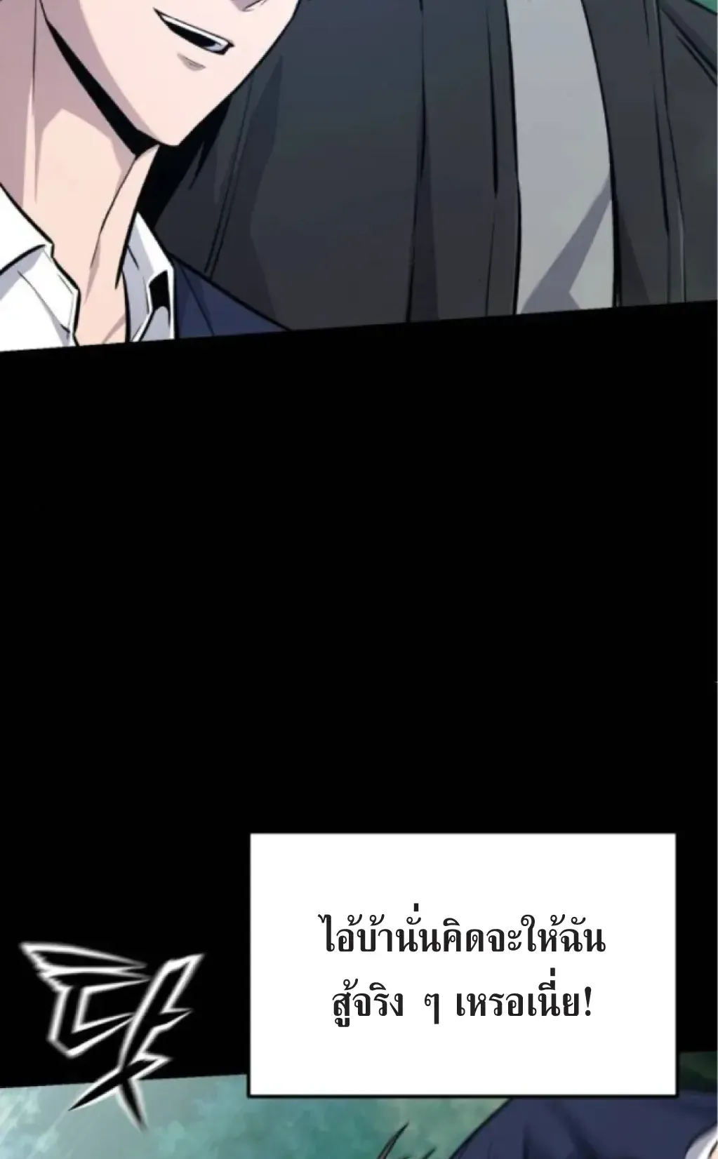 Nation-Class Dungeon Architect ตอนที่ 6 หน้า 11