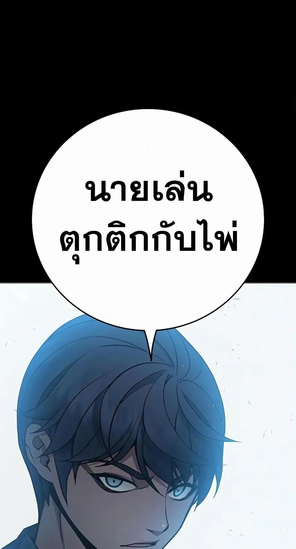 Juvenile Prison ตอนที่ 14 หน้า 104