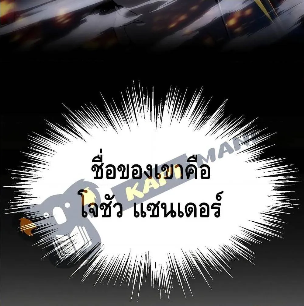 The Legendary Spearman Returns ตอนที่ 1 หน้า 22