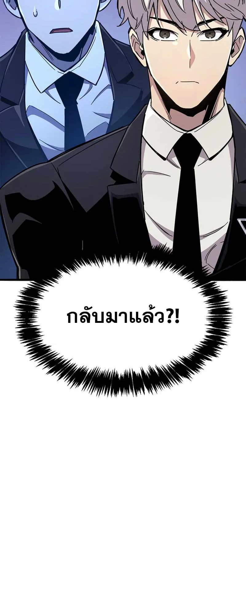 The Player Hides His Past ตอนที่ 27 หน้า 121