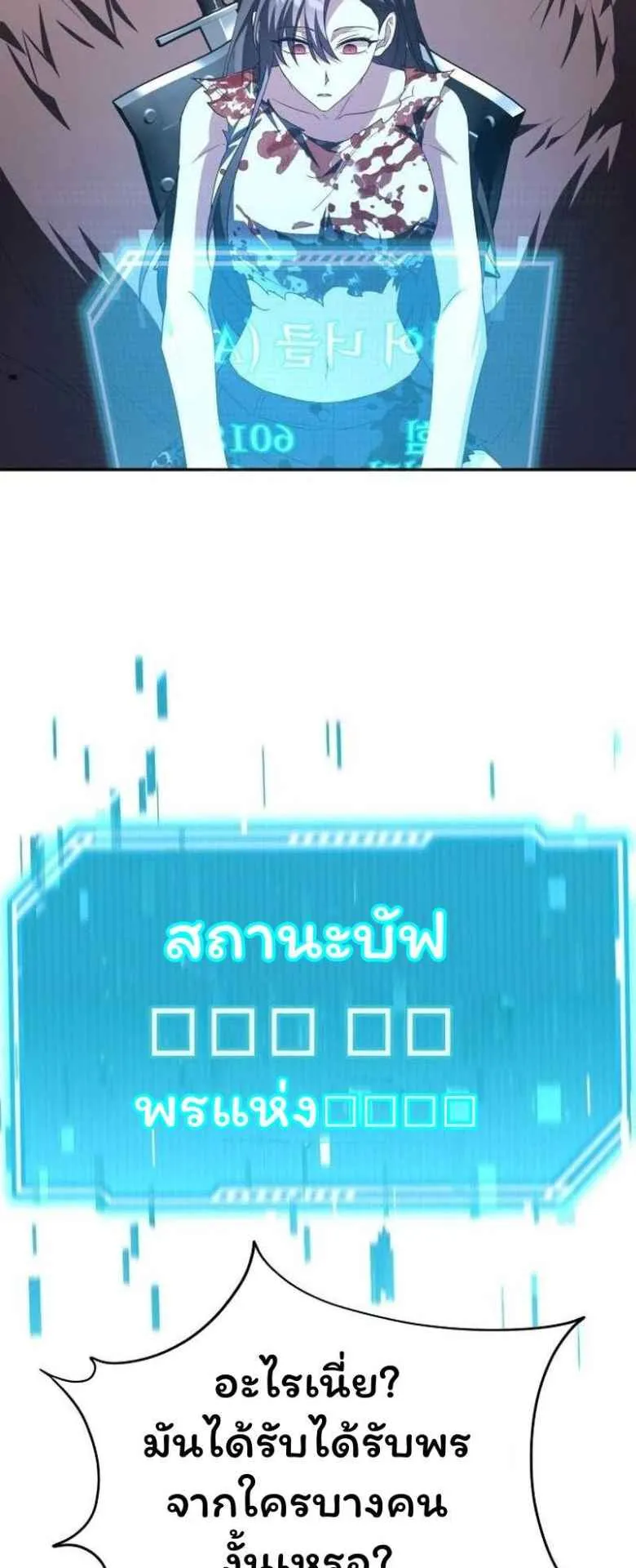 The Returned C-Rank Tank Won’t Die! ตอนที่ 3 หน้า 36