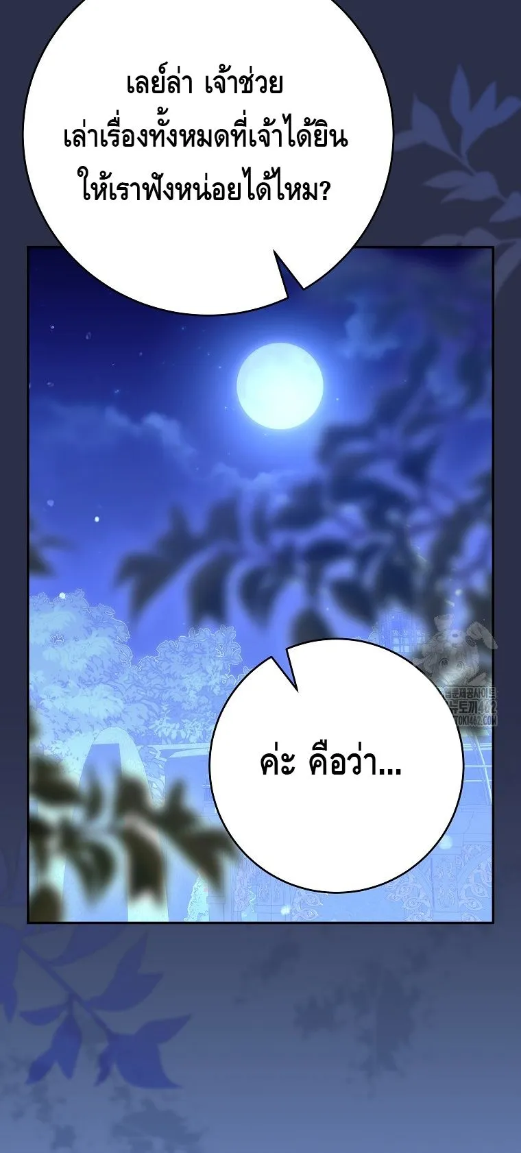 Reincarnated as a Genius Prodigy of a Prestigious Family ตอนที่ 9 หน้า 7