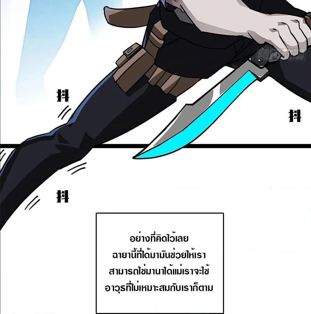 It All Starts With Playing Game Seriously ตอนที่ 3 หน้า 66