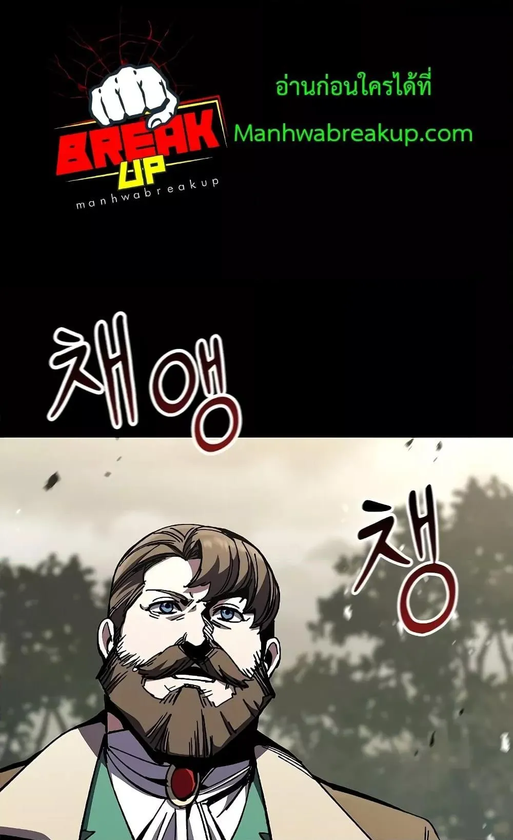 Genius Corpse-Collecting Warrior ตอนที่ 1 หน้า 10