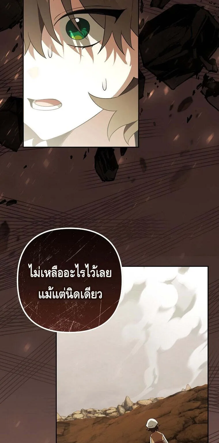 The Genius Tamer of the Academy ตอนที่ 31 หน้า 59