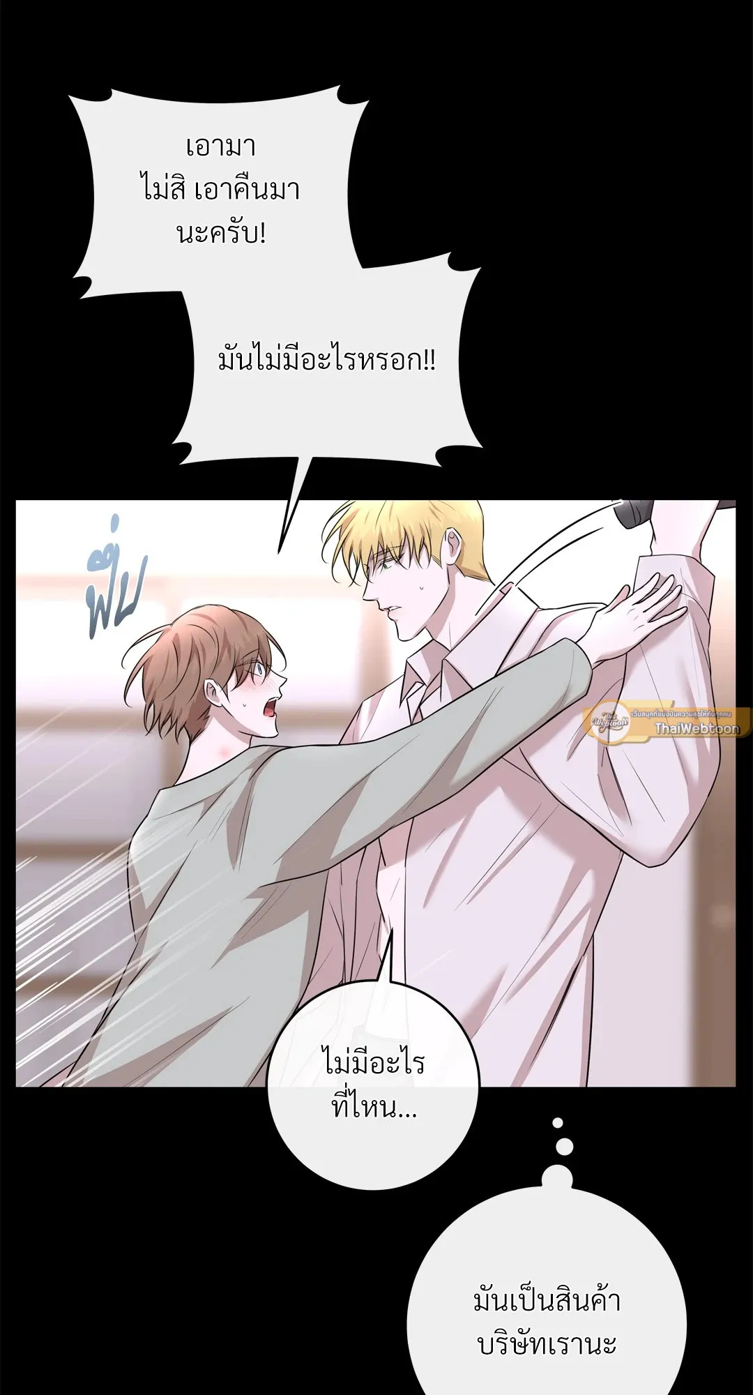 CAMBOY BUNNY (R+) ตอนที่ 23 หน้า 26