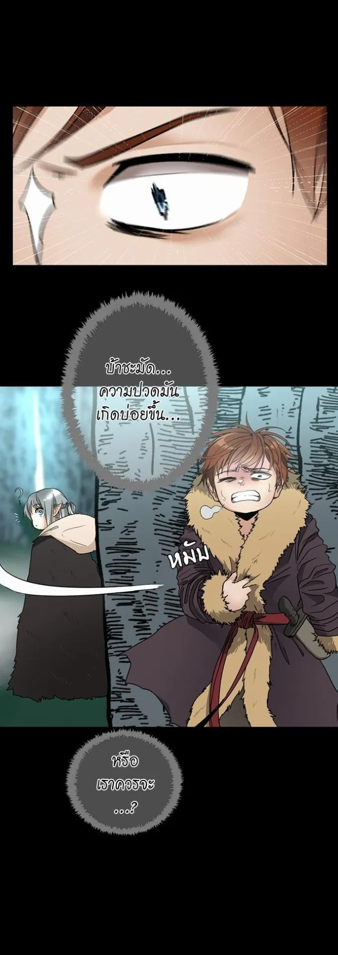 The Beginning After the End ตอนที่ 19 หน้า 23
