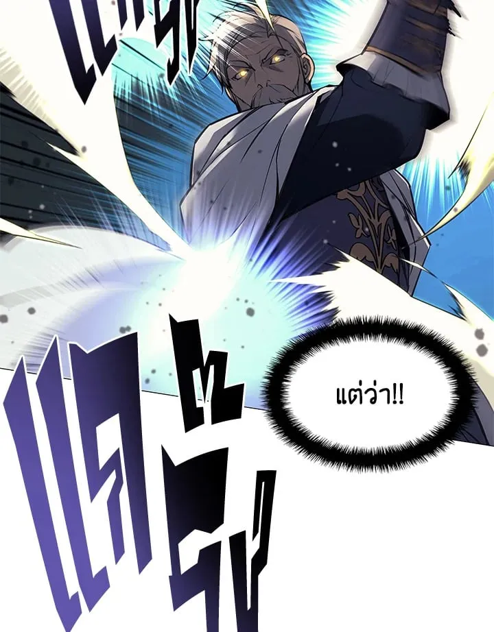 Overgeared ตอนที่ 55 หน้า 96