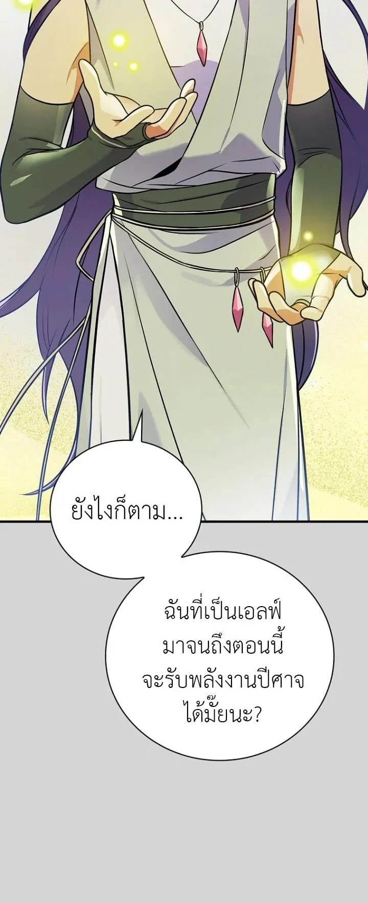 Superstar From Age 0 ตอนที่ 1 หน้า 15