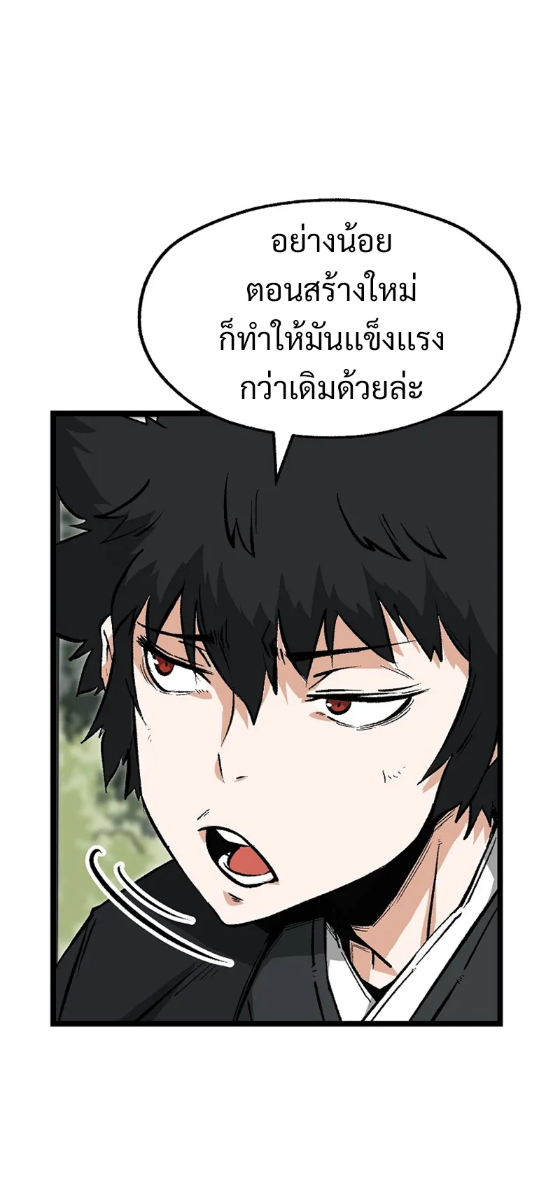Kangho Apocalypse ตอนที่ 1 หน้า 49