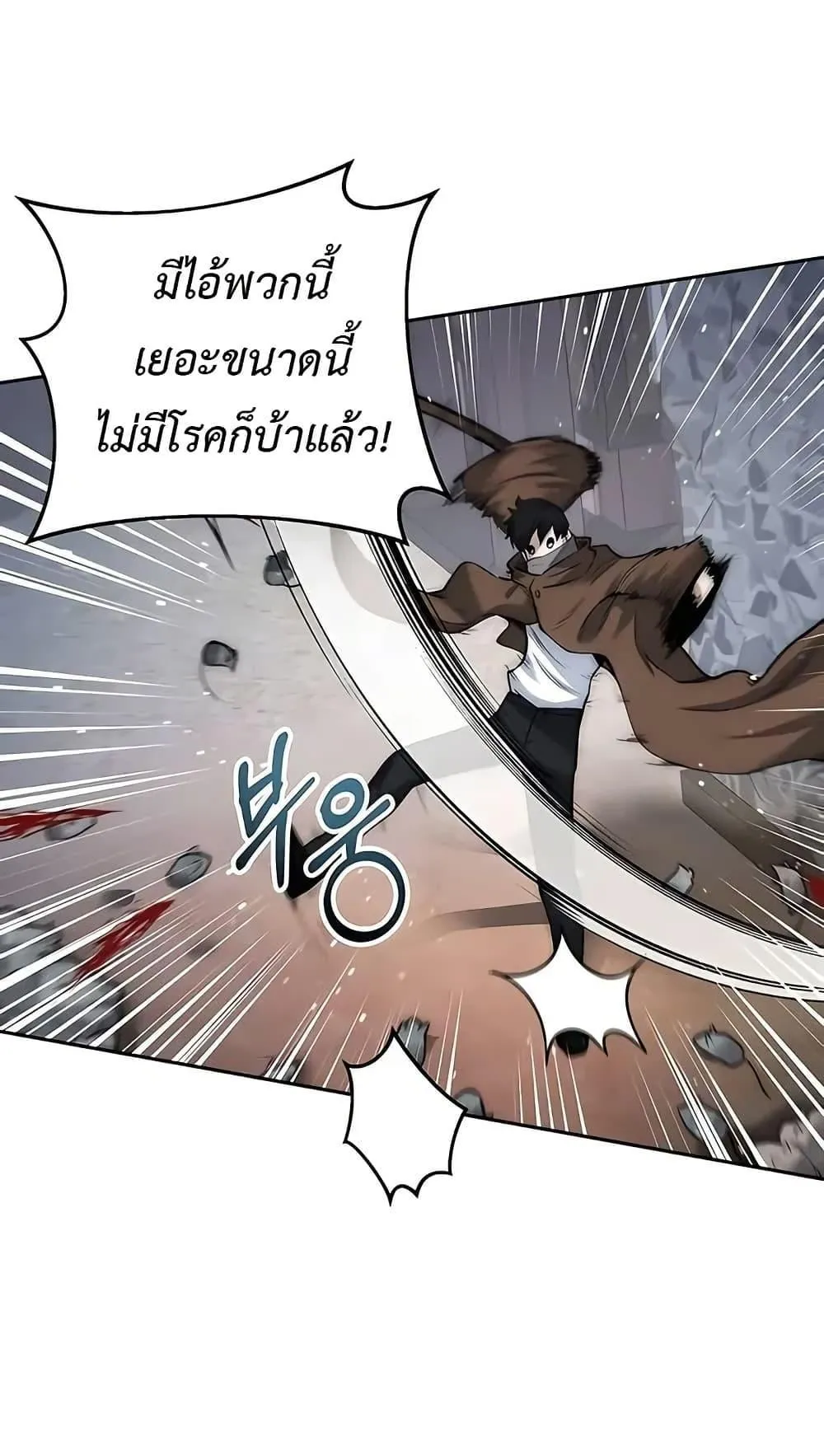 The Holy Emperor’s Grandson Is a Necromancer ตอนที่ 2 หน้า 36