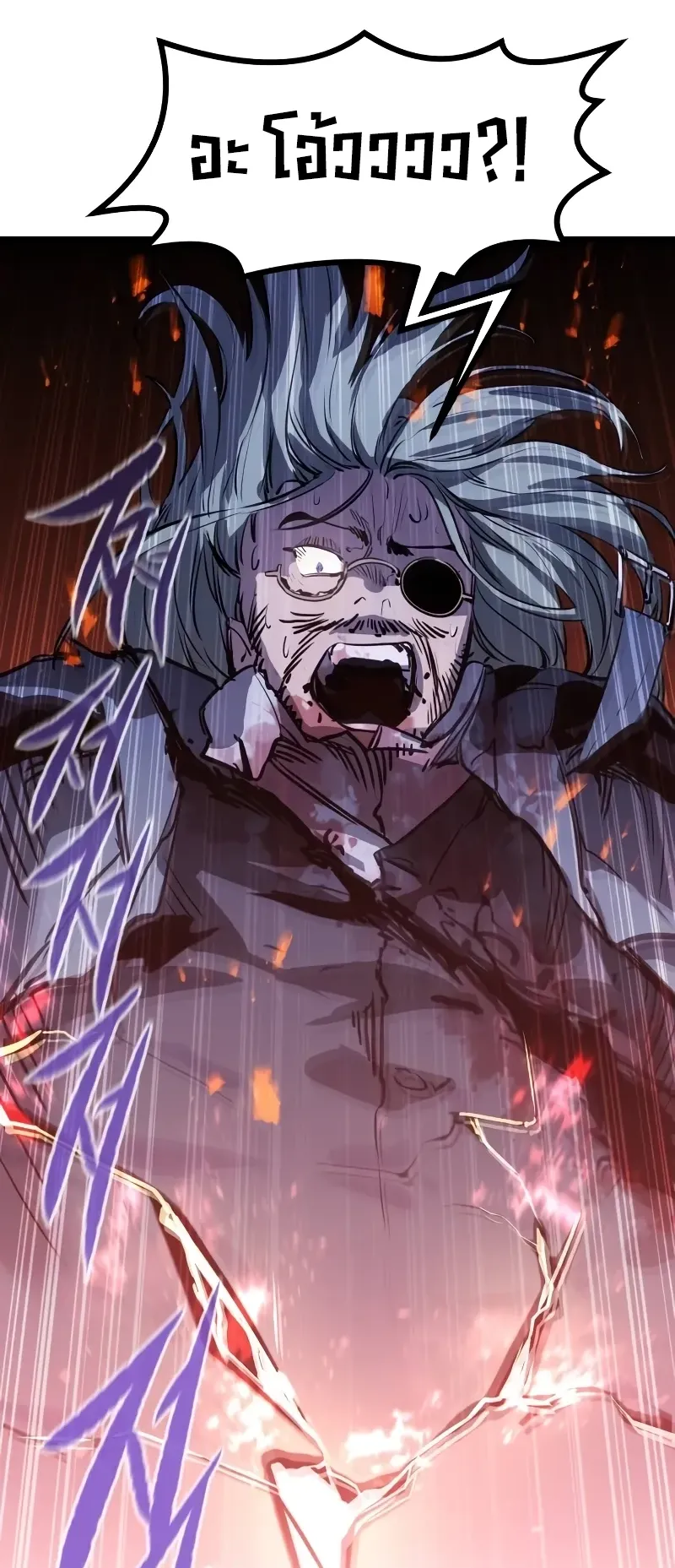 The Regressed Mercenary’s Machinations ตอนที่ 5 หน้า 51