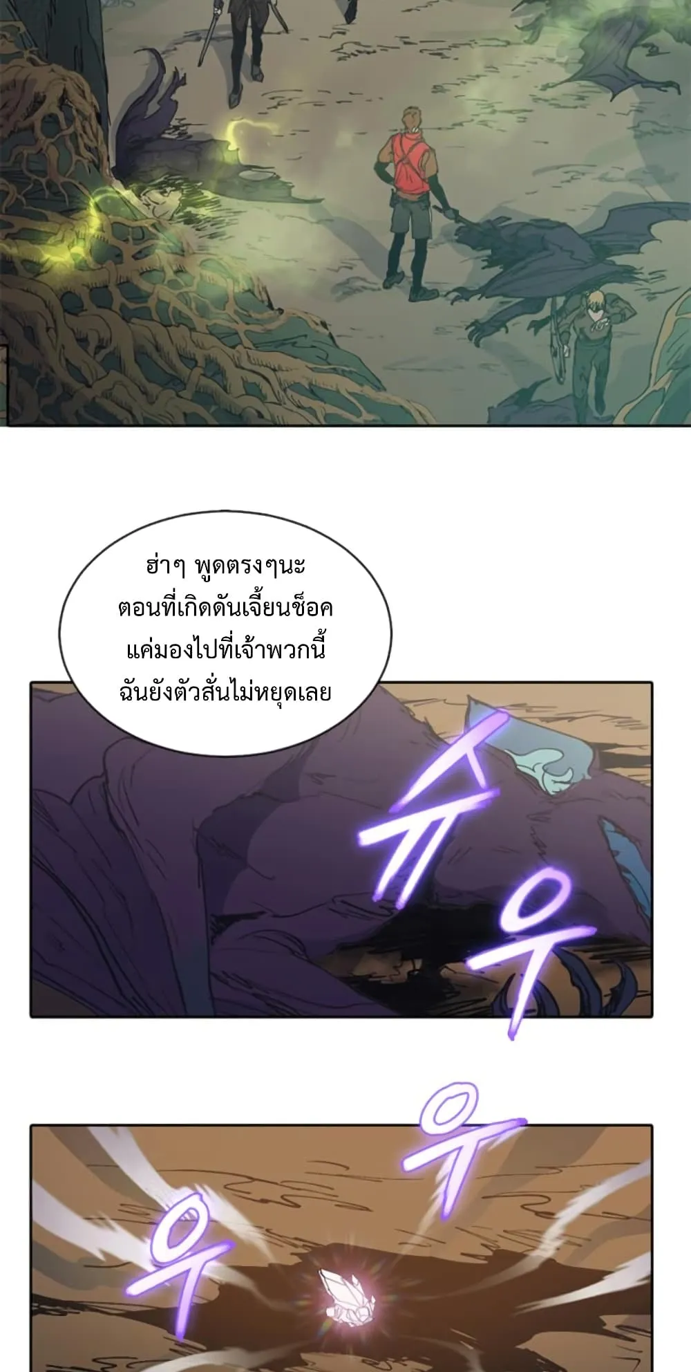 My S-Class Hunters (The S-Classes That I Raised) ตอนที่ 3 หน้า 6