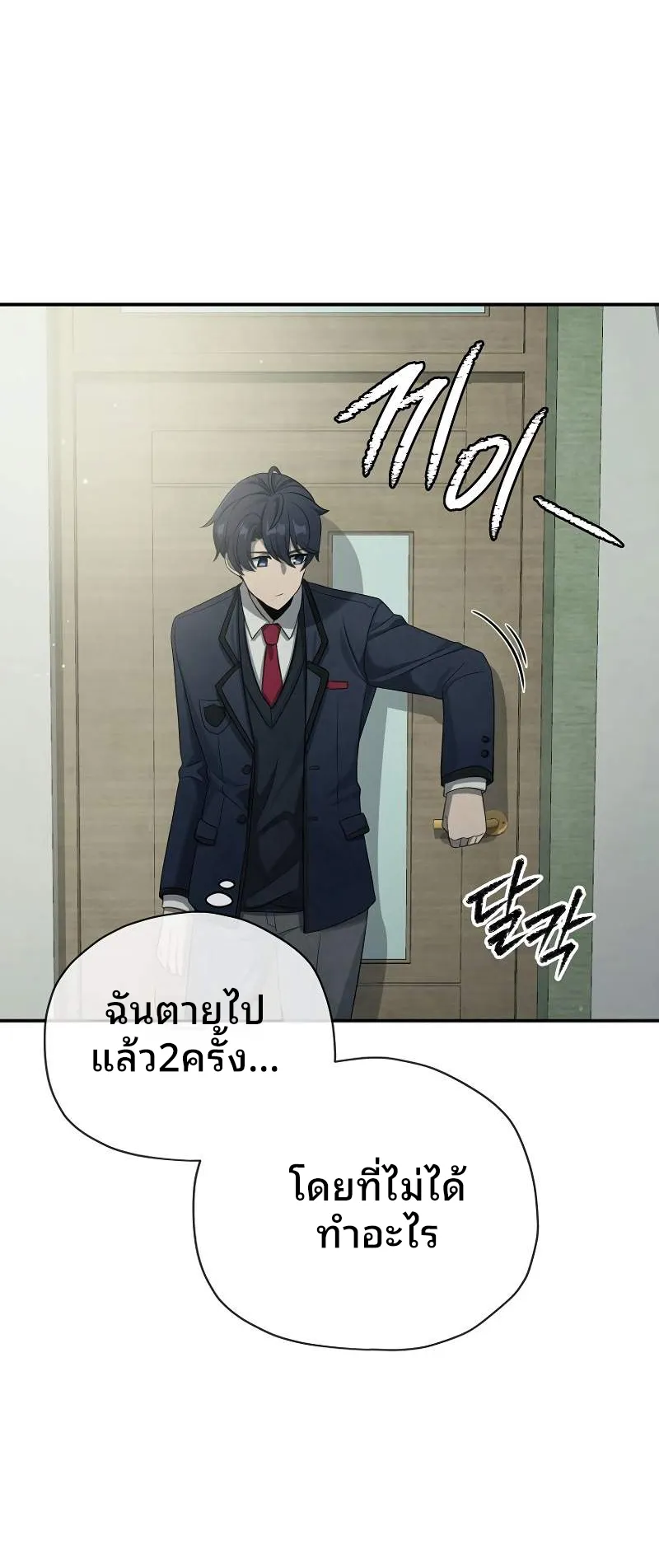 Ghost Story Club (Remake) ตอนที่ 3 หน้า 45