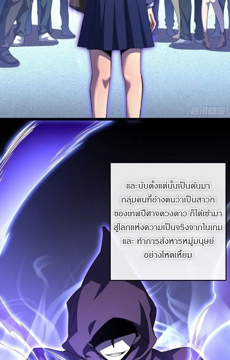 Lord of Summoning When the World Changes ตอนที่ 2 หน้า 23
