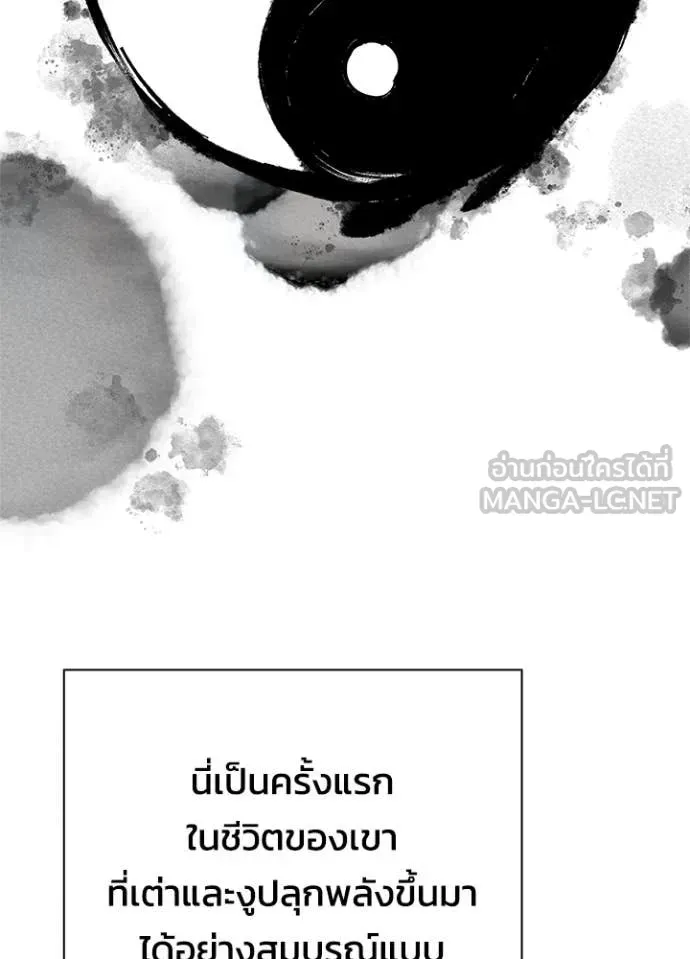 Night of the Ogre ตอนที่ 105 หน้า 17