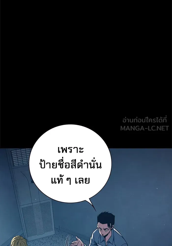 Juvenile Prison ตอนที่ 35 หน้า 172