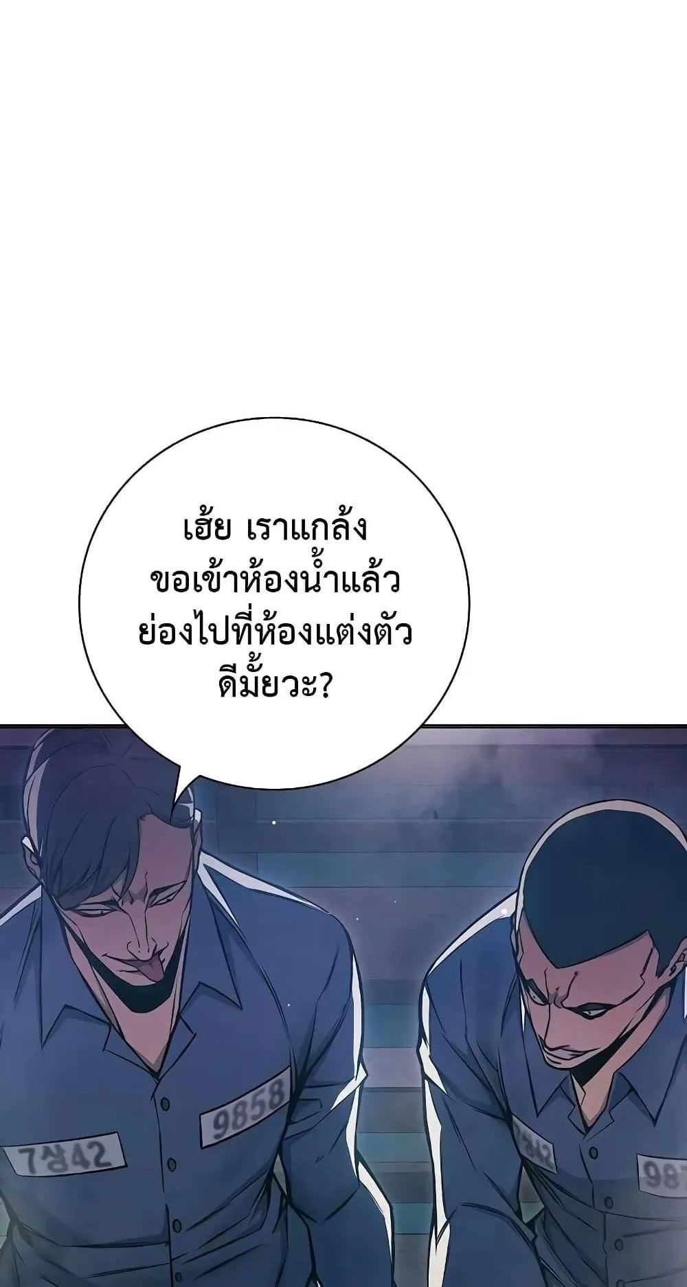 Juvenile Prison ตอนที่ 18 หน้า 89