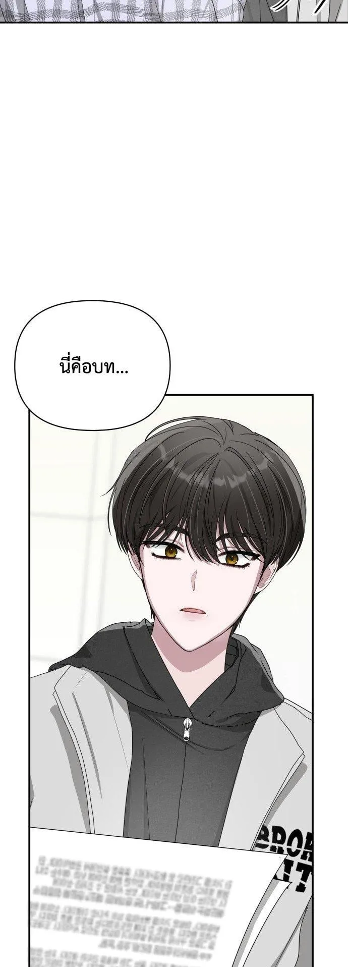 I Was Immediately Mistaken for a Monster Genius Actor ตอนที่ 0 หน้า 16