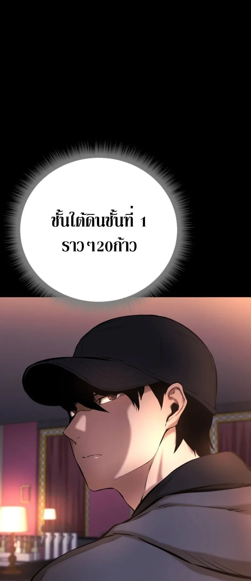 Blade of Retribution ตอนที่ 3 หน้า 44