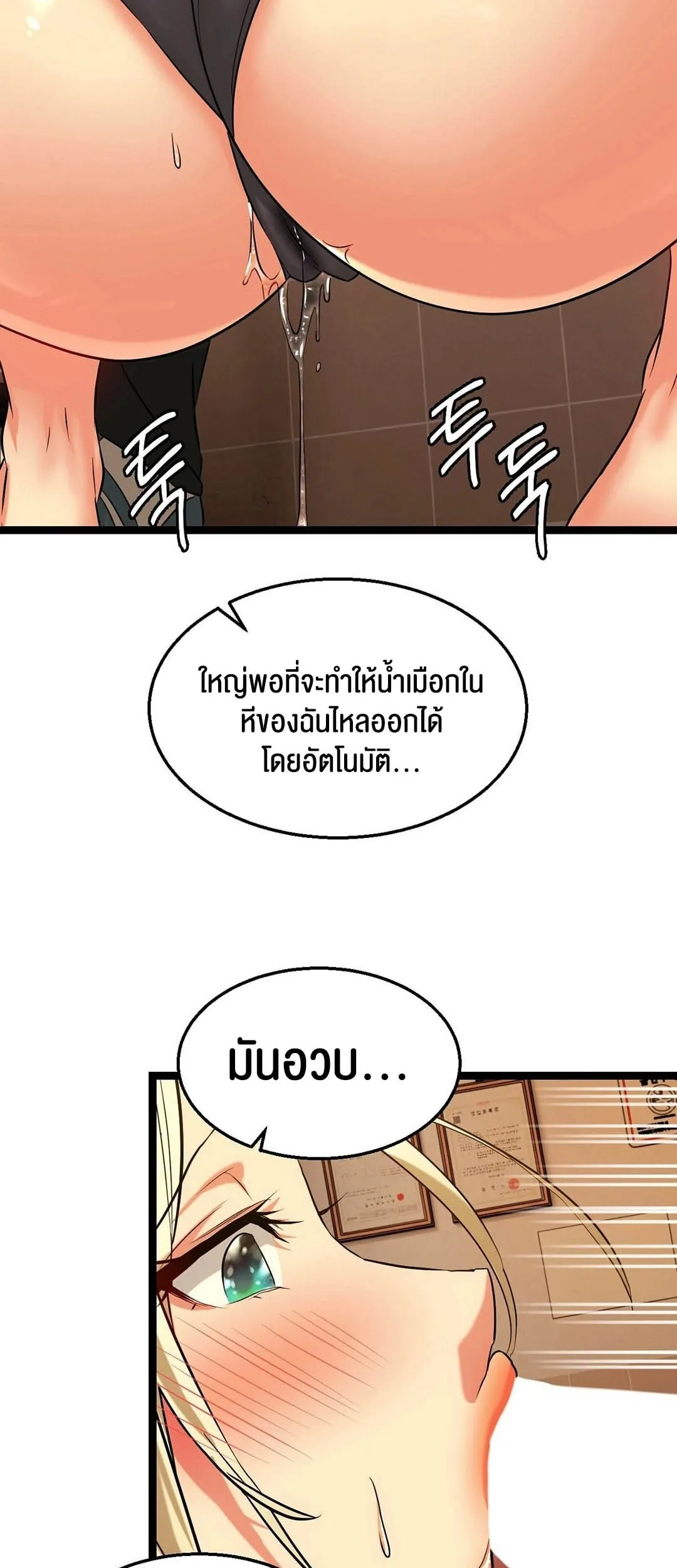 Chewy ตอนที่ 3 หน้า 30