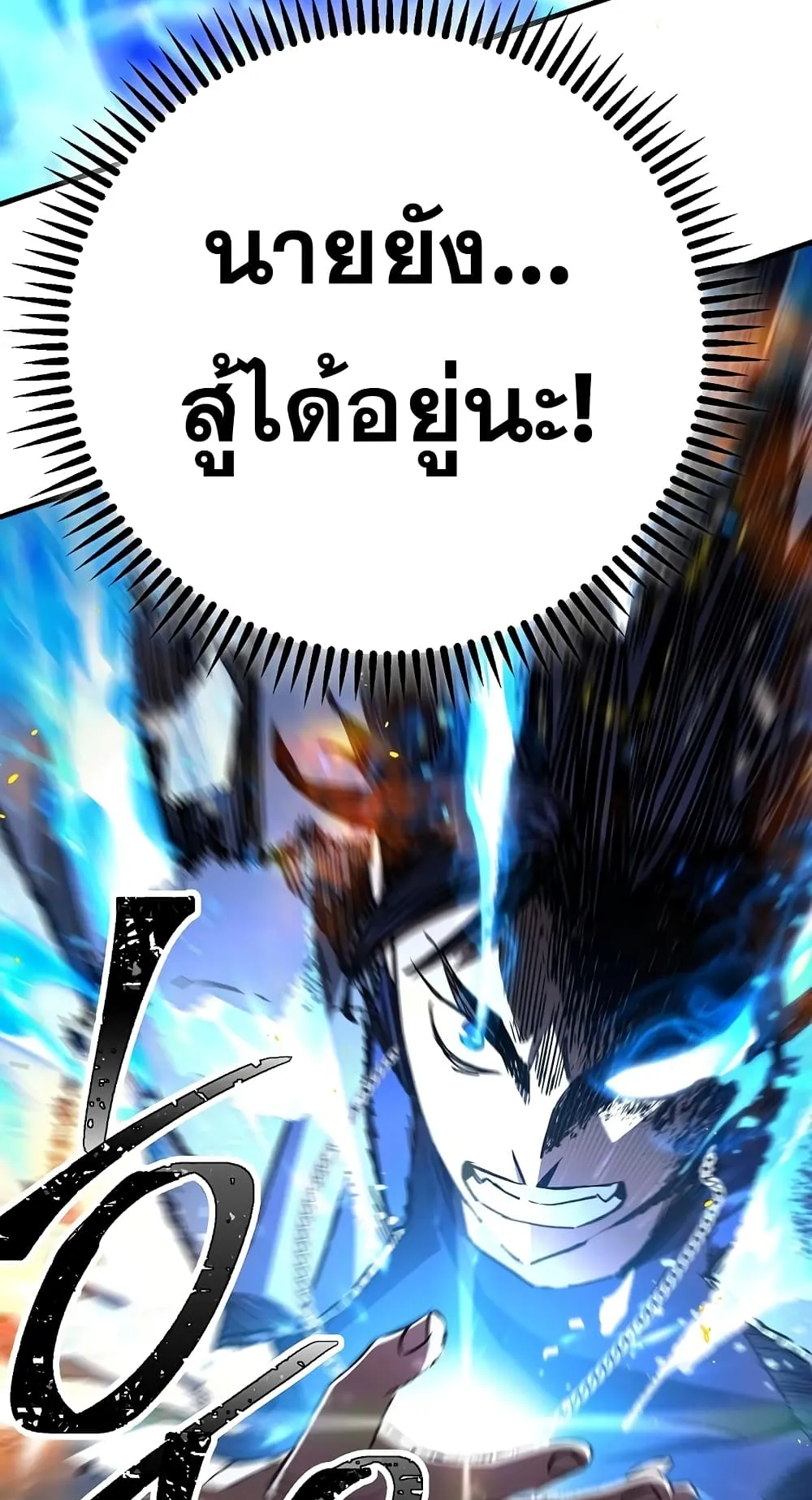 The Hero Returns ตอนที่ 11 หน้า 28