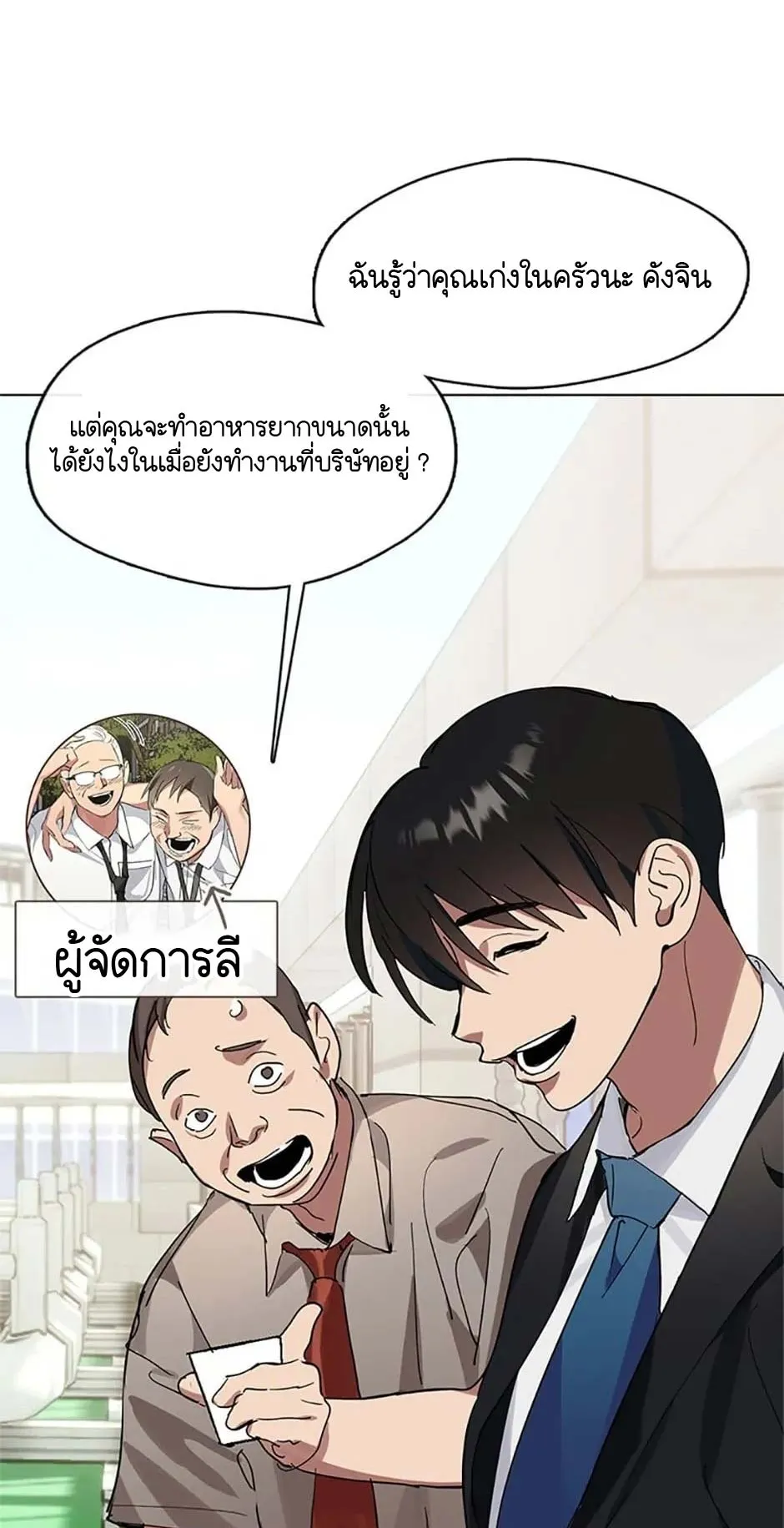 Afterlife Diner ตอนที่ 14 หน้า 9