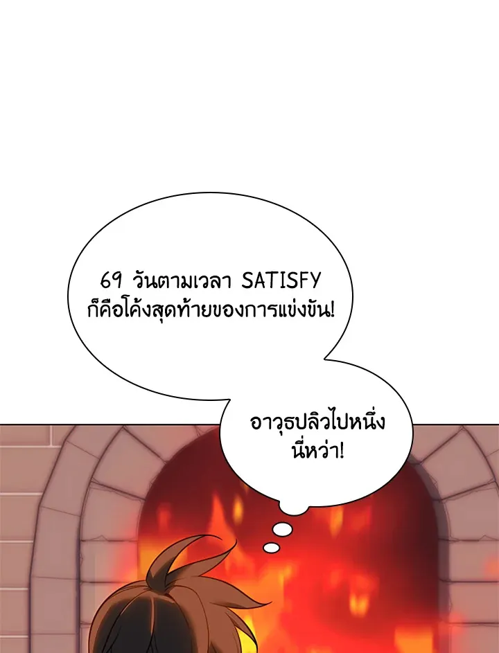 Overgeared ตอนที่ 207 หน้า 122