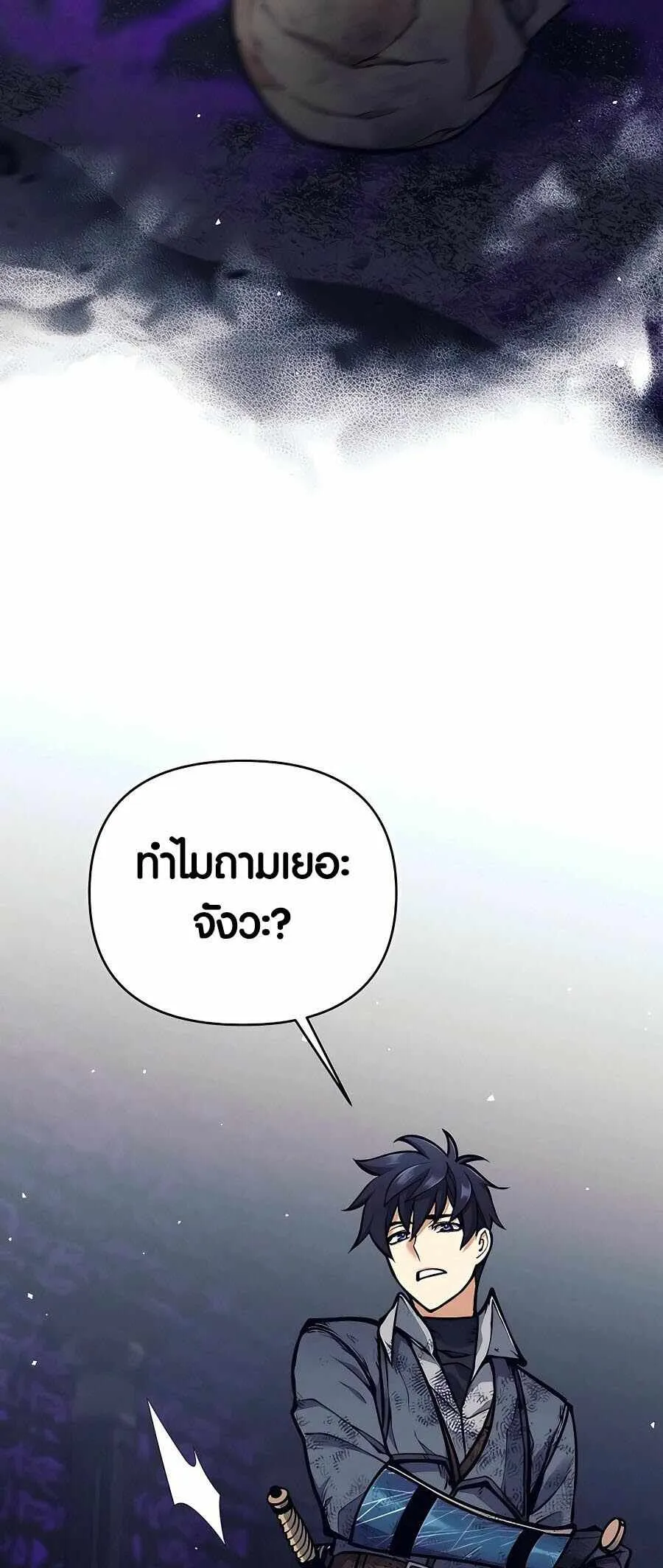 Trash of A Dark Fantasy ตอนที่ 21 หน้า 17