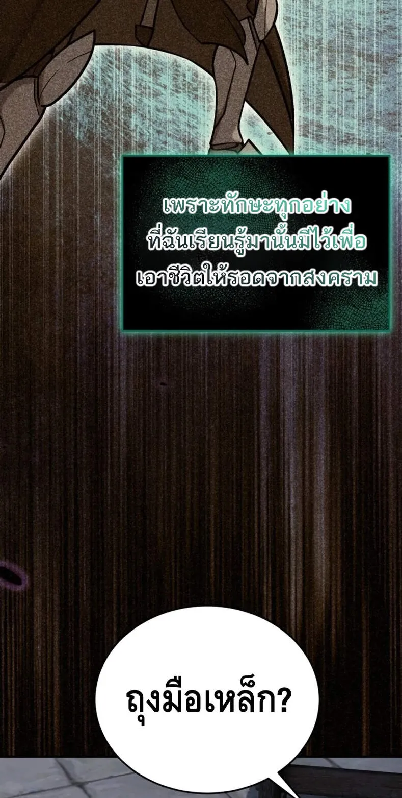 Reincarnation Sword Master ตอนที่ 9 หน้า 43