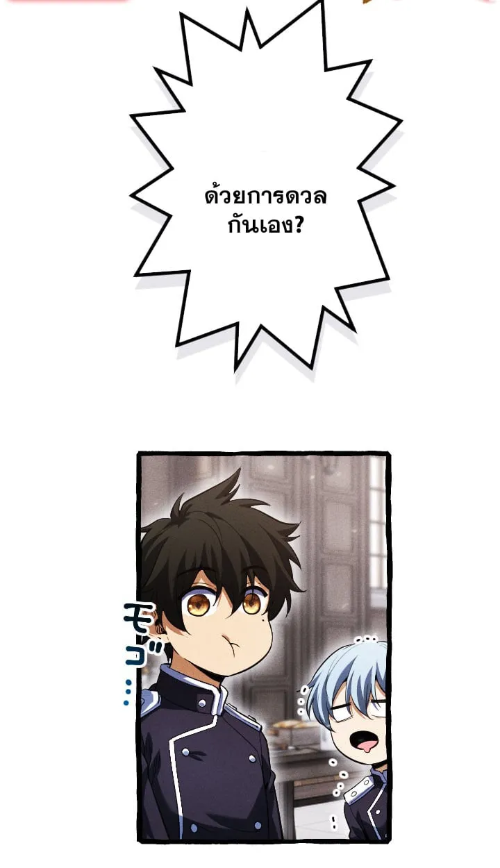 Return of the First Patriarch: The Strongest Reincarnates into His Descendant 1000 Years Later ตอนที่ 6 หน้า 71