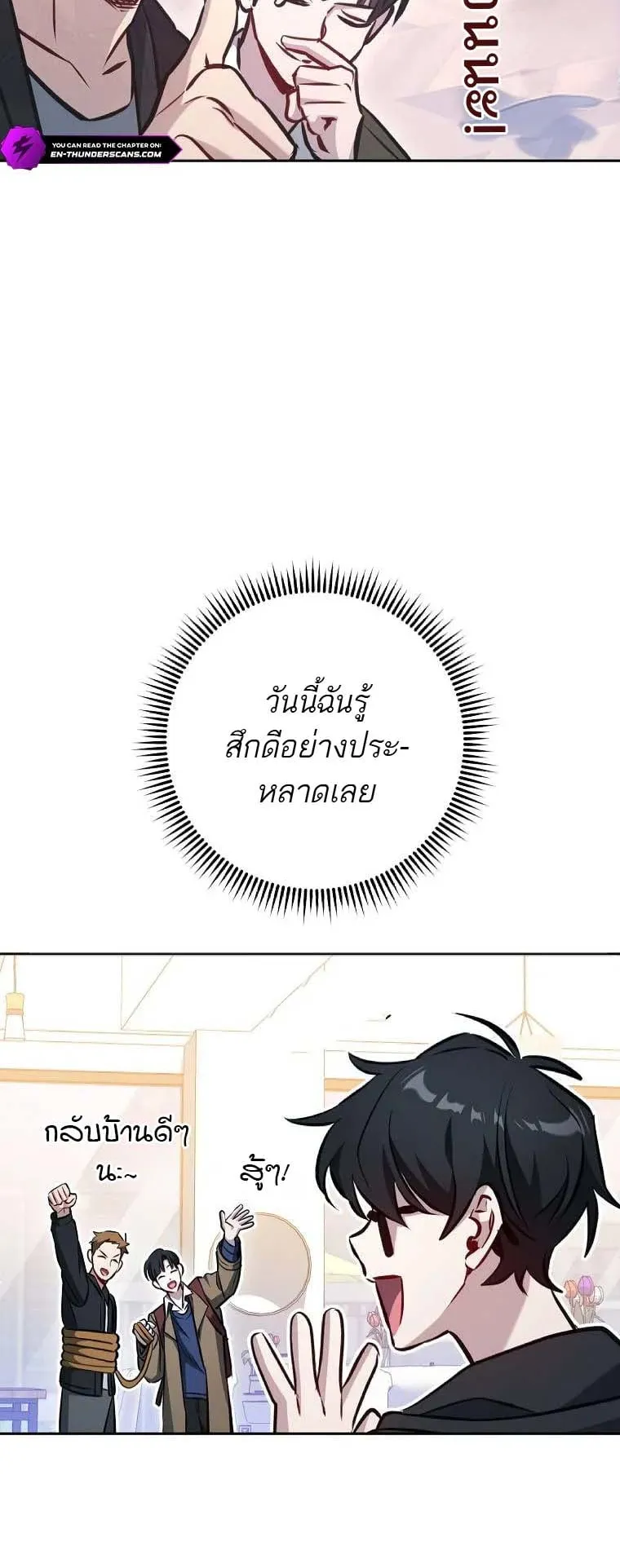 The Top Ranker’s Guide to an Aspiring Writer Life ตอนที่ 1 หน้า 58