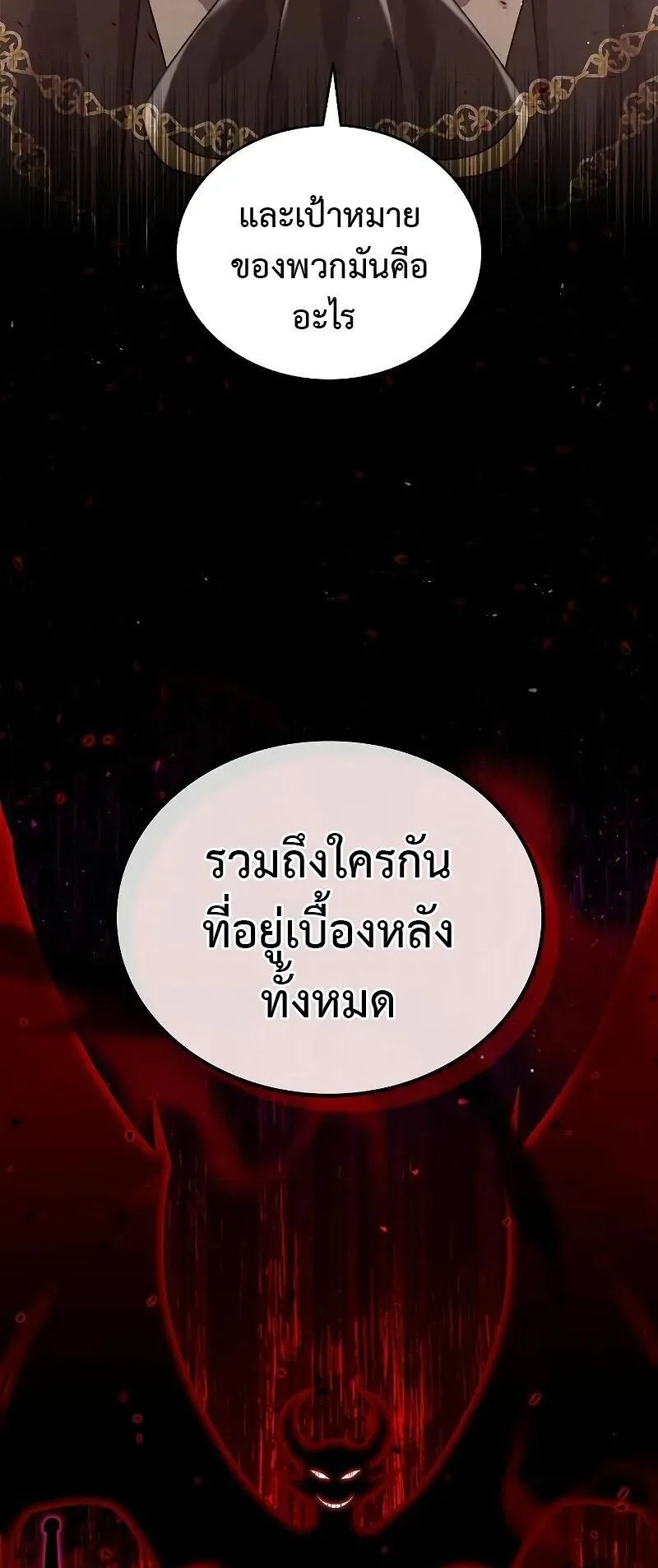 A Cadet Becomes a Prophet ตอนที่ 23 หน้า 47