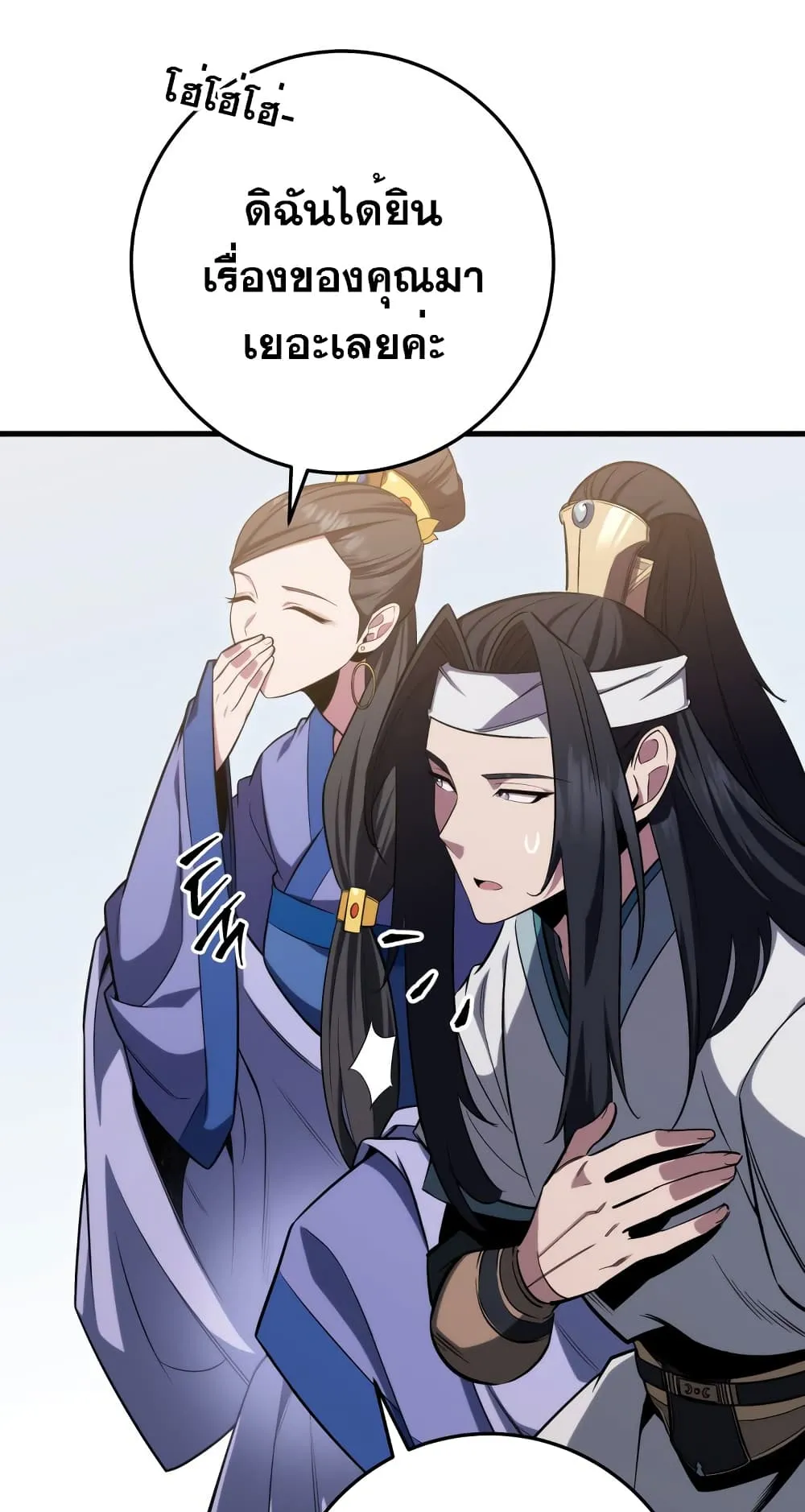Heavenly Inquisition Sword ตอนที่ 1 หน้า 136