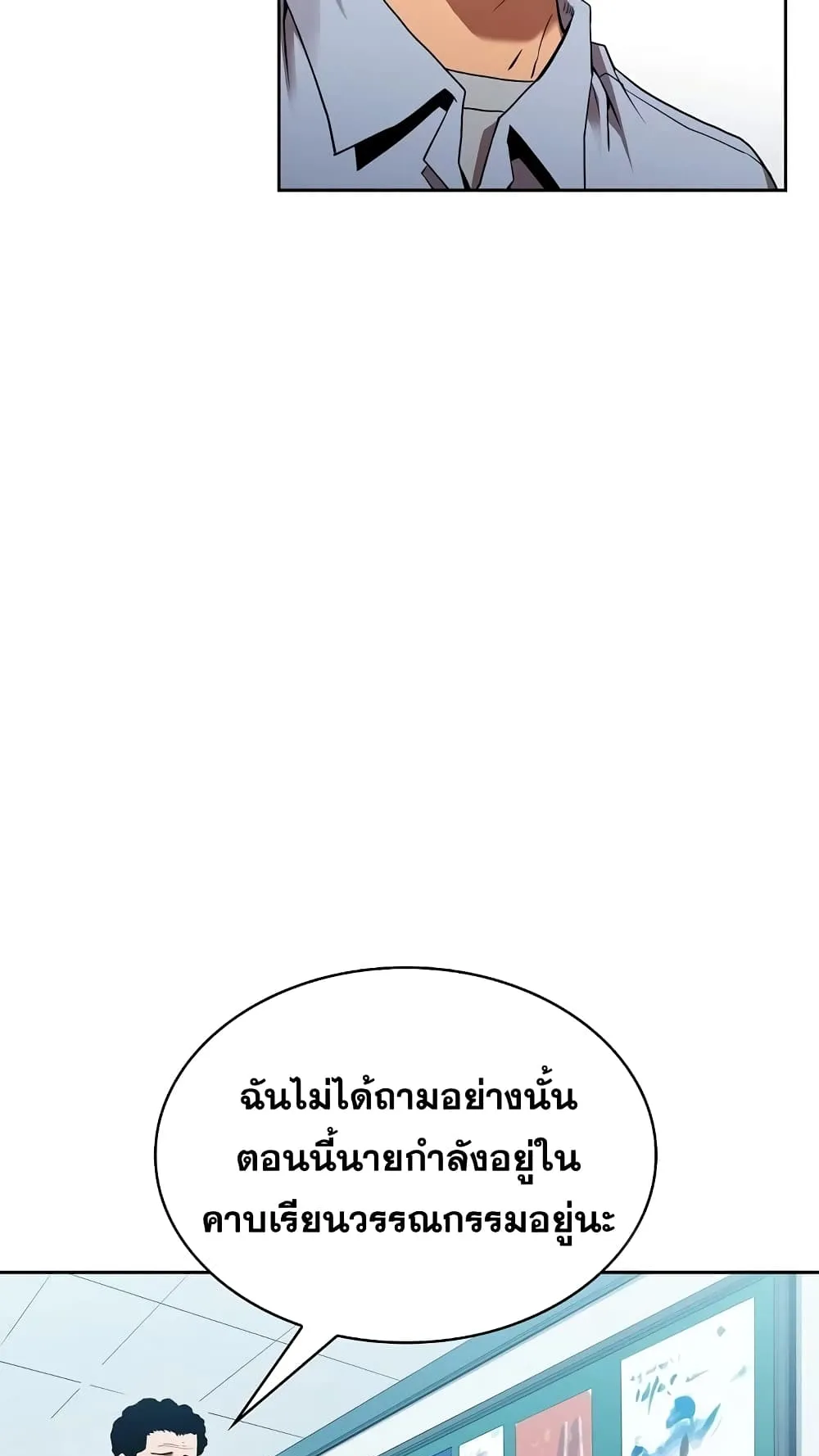 The Constellation That Returned From Hell ตอนที่ 1 หน้า 73