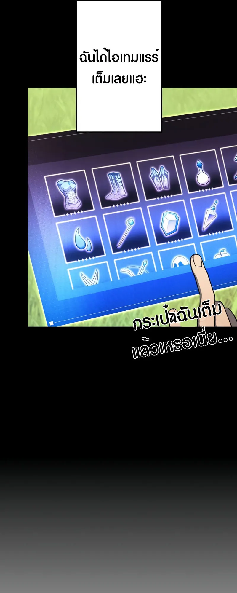 Because I’m Super Lucky, I Got a Second Chance at Life ตอนที่ 2 หน้า 59