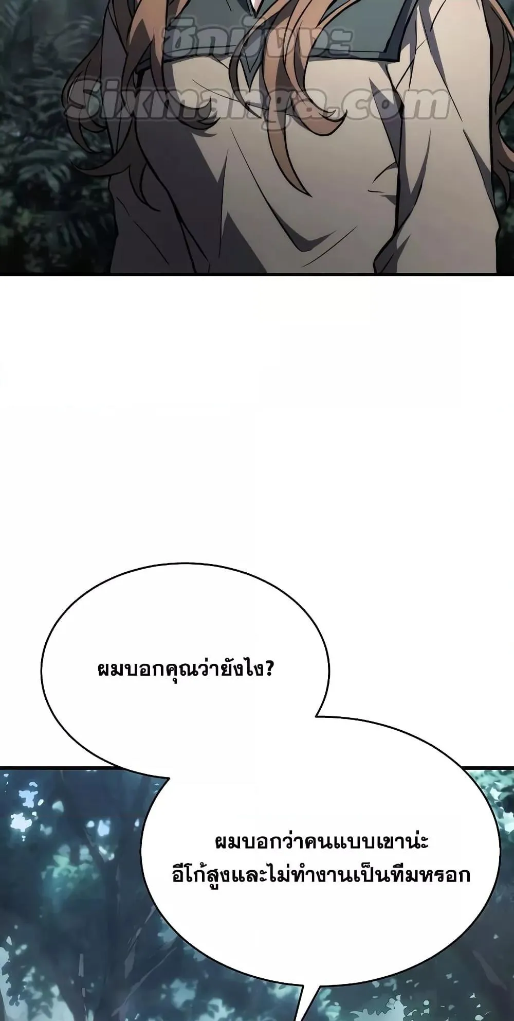 The Max-Level Player 100th Regression ตอนที่ 11 หน้า 126