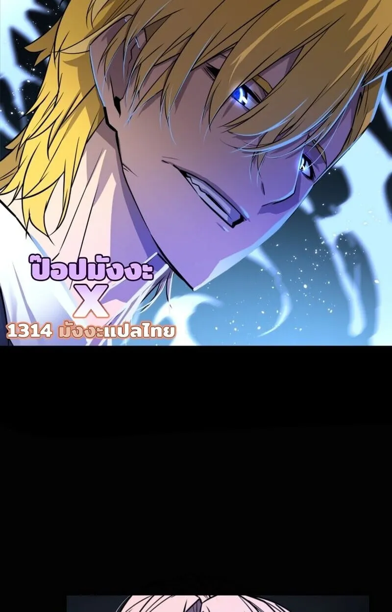 Player of a Fallen Noble Family ตอนที่ 7 หน้า 23