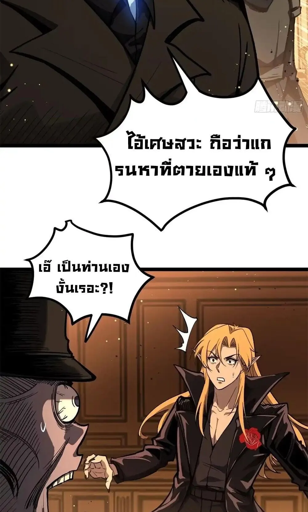 Gatekeeper of the Boundless Worlds ตอนที่ 163 หน้า 22