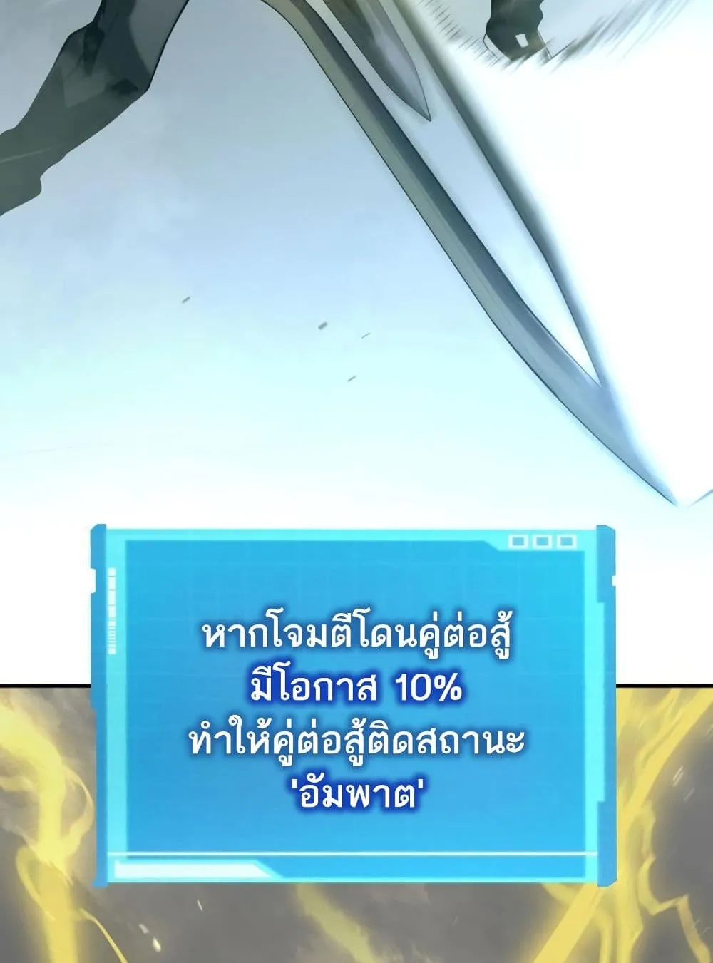 The Boundless Necromancer ตอนที่ 12 หน้า 31