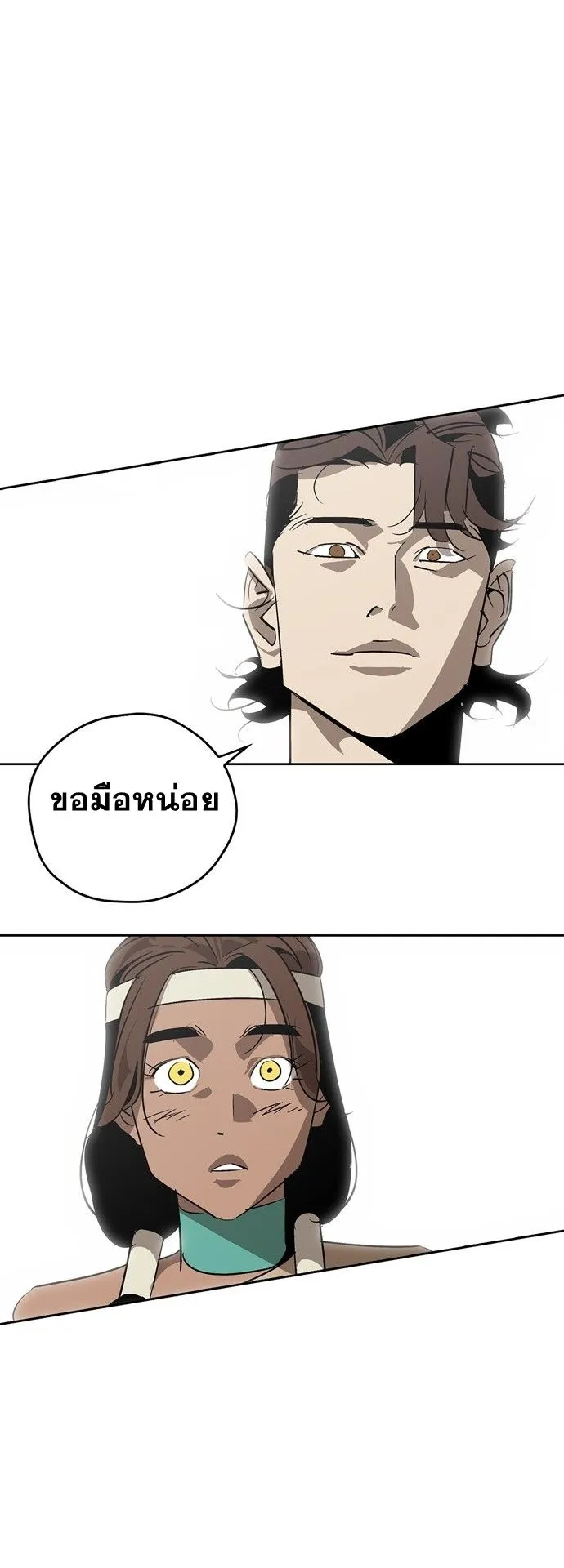 Wild West Murim ตอนที่ 20 หน้า 29