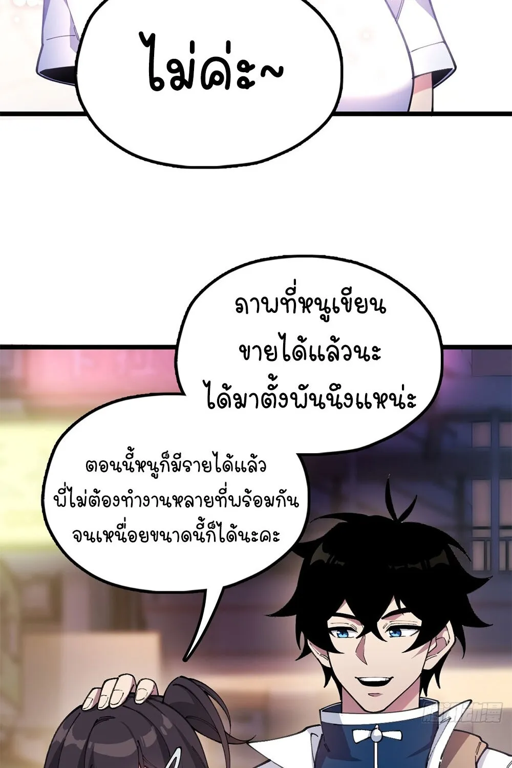 Goddess Evolution ตอนที่ 1 หน้า 36