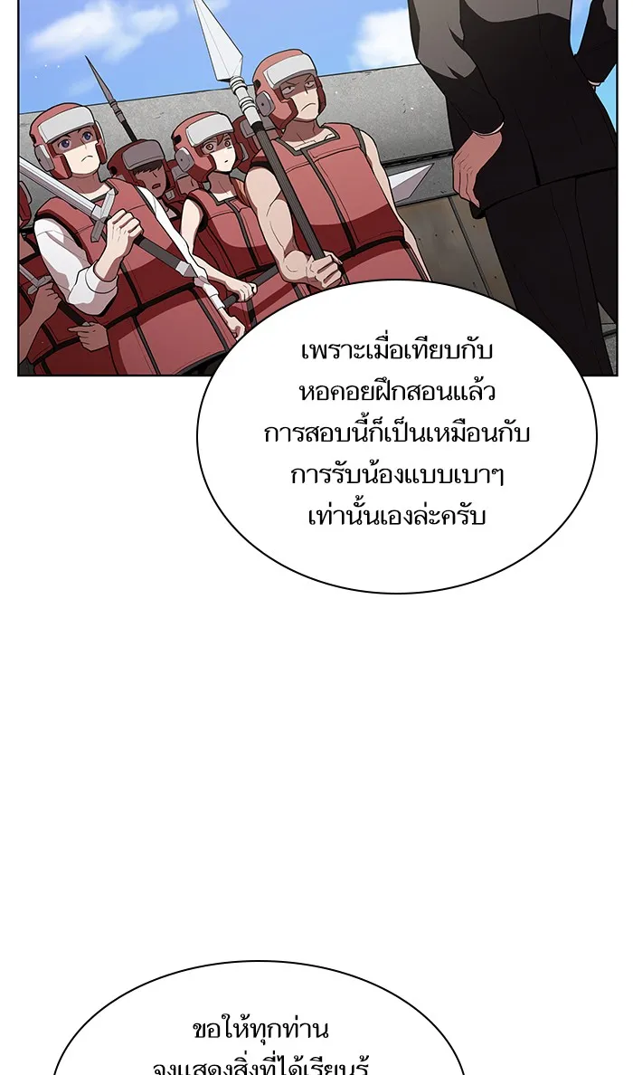 The Tutorial Tower of the Advanced Player ตอนที่ 4 หน้า 7