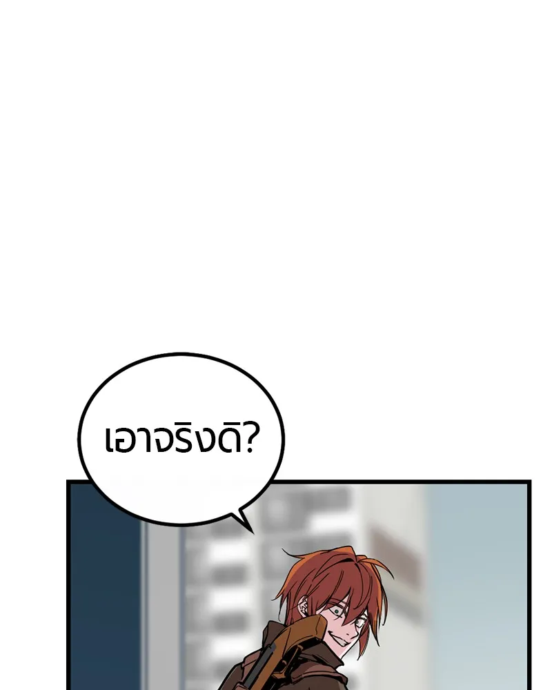 Hero Killer ตอนที่ 3 หน้า 119