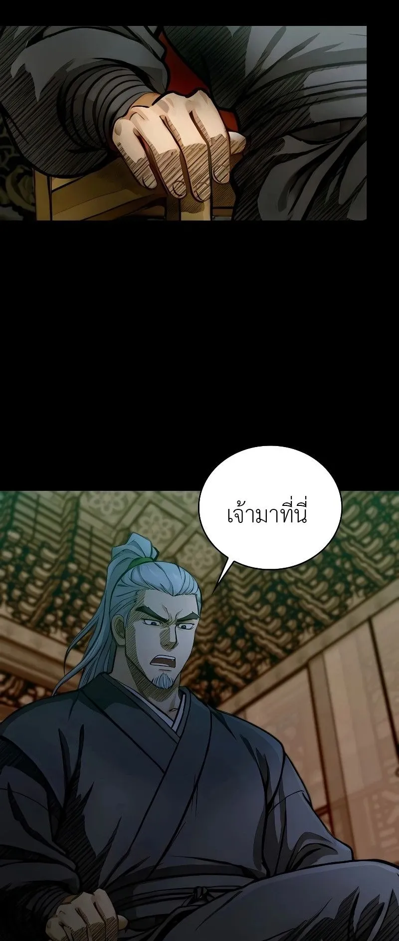The Divine Sword of the Demonic Path ตอนที่ 5 หน้า 53